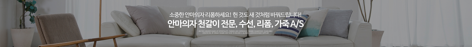 명성쇼파_이미지pc