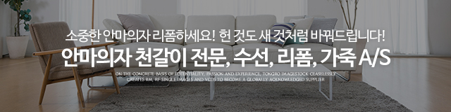 명성쇼파_이미지m