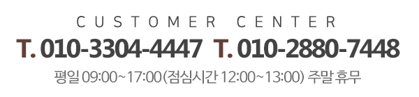 명성쇼파_고객센터_전화