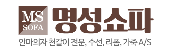 명성쇼파_로고